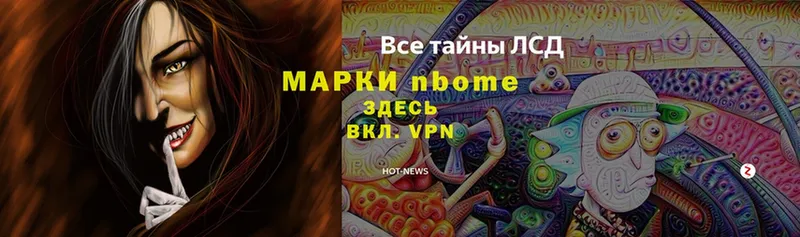 купить  цена  Ржев  МЕГА ONION  Марки NBOMe 1,8мг 